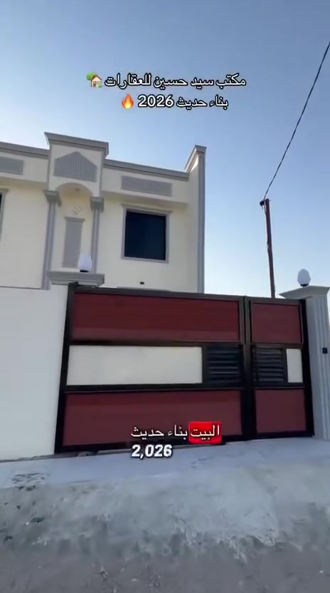 🏡 السلام عليكم ورحمة الله وبركاته
دار للبيع – بناء حديث (2026)

📍 الموقع: بابل – الوردية، قرب الإمام سيد موسى (ع).

🔹 المساحة: 200 متر مربع.

🔹 نوع السند: طابو زراعي (سند 25).

🔹 تفاصيل الدار:

* 3 غرف نوم (غرفة واحدة في الطابق الأرضي وغرفتان في الطابق العلوي).

* كراج يتسع لسيارة.

* حديقة.

* منور.

* تشطيب وعمل درجة أولى.

💰 السعر: 150 مليون دينار عراقي، قابل للتفاوض.

📞 للاستفسار أو الرغبة بالشراء:

***********

