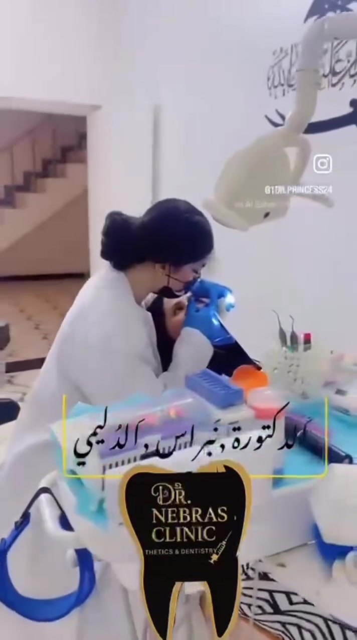 🦷 عيادة الدكتورة نبراس لطب وجراحة الأسنان 🦷
ابتسامتك هي عنوان صحتك وجمالك.. ونحن هنا لنمنحك الابتسامة التي تستحقها بأحدث التقنيات وأعلى معايير التعقيم! ✨

خدماتنا الطبيّة المتميزة:
🔹 زراعة الأسنان: بأحدث الأنظمة العالمية لتعويض الأسنان المفقودة بأمان ونتائج مضمونة.
🔹 كافة أنواع الحشوات: (تجميلية، ضوئية، وعلاج عصب) بأعلى جودة وثباتية.
🔹 قلع الأسنان: إجراءات جراحية وعادية بدون ألم.
🔹 تنظيف وتلميع الأسنان: إزالة الترسبات وتجميل الابتسامة.
🔹 الفحص بالأشعة: تشخيص دقيق وفوري لكافة الحالات.
📍 العنوان: بغداد - كويريش / حي الربيع

📞 للاستفسار والحجز: ***********

أهلاً وسهلاً بكم.. صحتكم وراحتكم هي أولوؤيتنا دائماً
