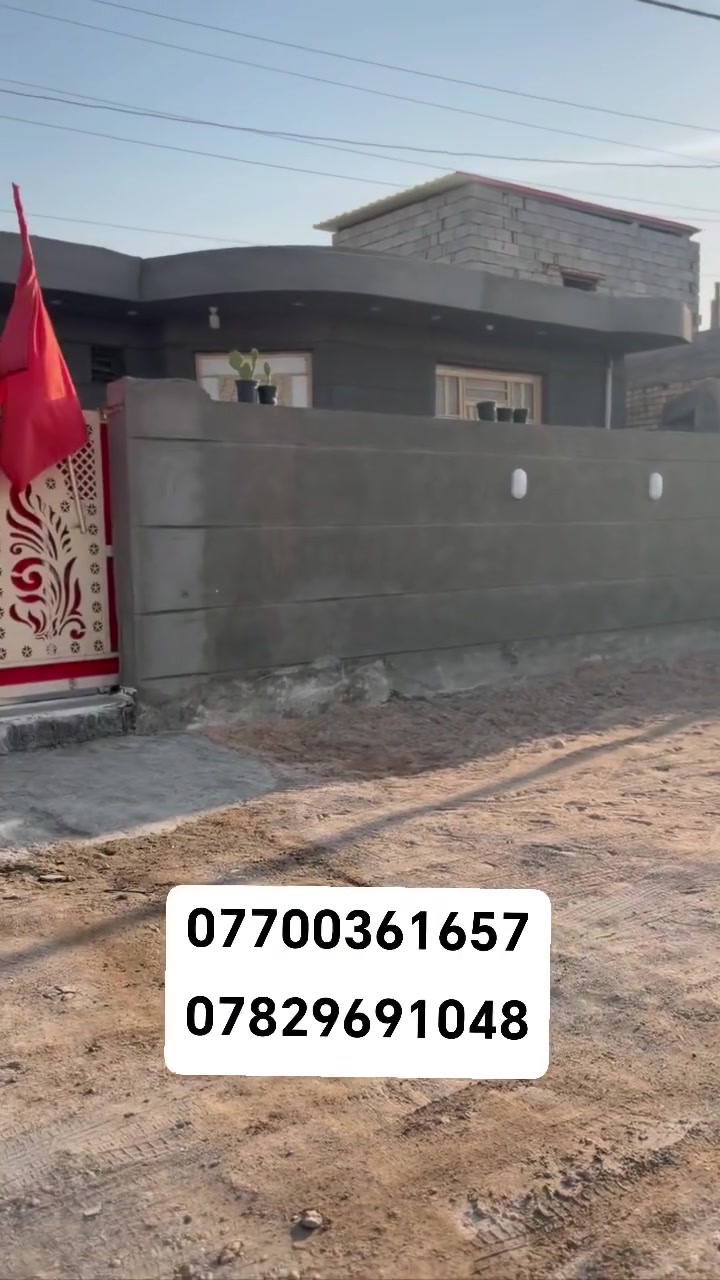 🏡 بيت للبيع – حي الأسرة | موقع مميز جداً 🏡

📐 المساحة: 200م²
📏 الواجهة: 13م | النزال: 16م

✨ مواصفات البيت:
🔹 غرفتين نوم
🔹 صالة واستقبال
🔹 مطبخ
🔹 حمامات داخلية
🔹 ماء صالح للشرب
🔹 كهرباء
🔹 شارع سبيس 10م
🔹 يبعد عن الشارع العام 400 متر فقط

📜 جنس العقار: طابو زراعي – سند 25

✅ البيت ما بيه أي نقص
فقط يحتاج ستار وبيتونة حسب رغبة المشتري.

🔥 موقع كلش حلو وترهم للسكن والاستثمار

📞 للاستفسار والاتصال:
***********
***********

🏢 مكتب عقارات أيسر الجحيشي
📍 حي العسكري – شارع حكمت، مقابل بيت حكمت القديم

#بيت_للبيع #حي_الأسرة #عقارات_الصويرة #مكتب_عقارات_ايسر_الجحيشي
