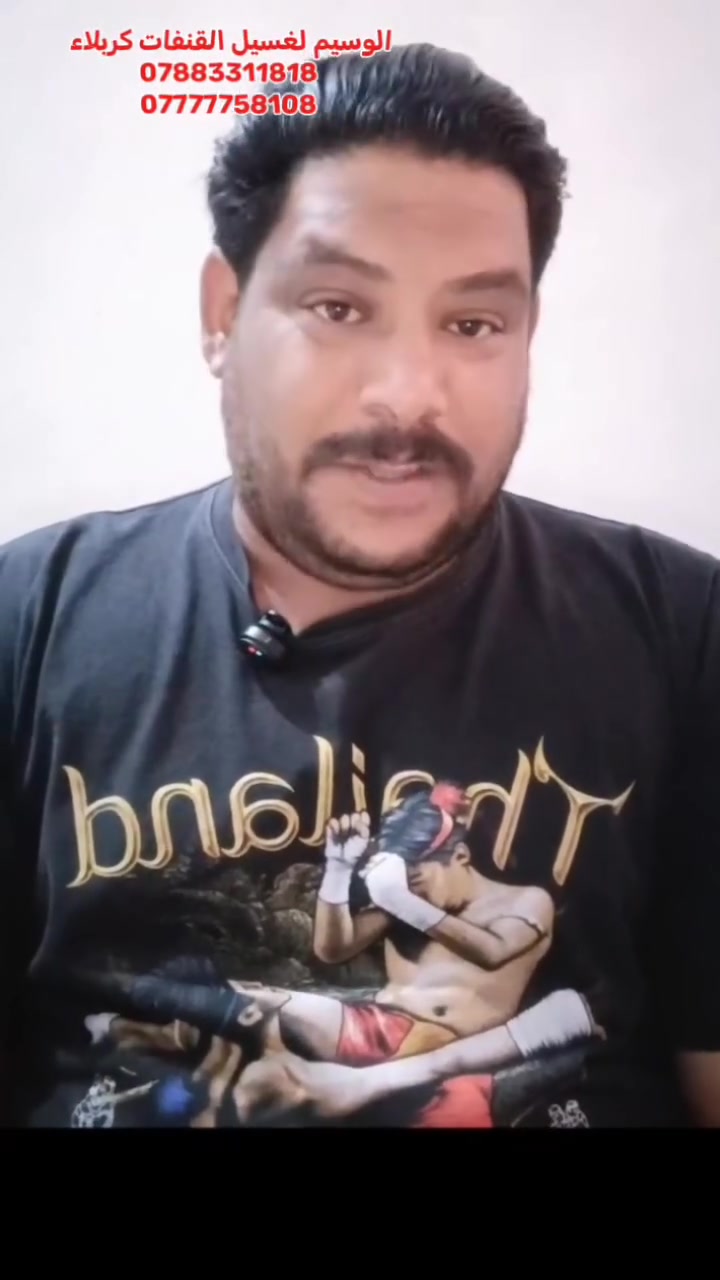 غسل قنفات موقعي 
 ***********
***********
