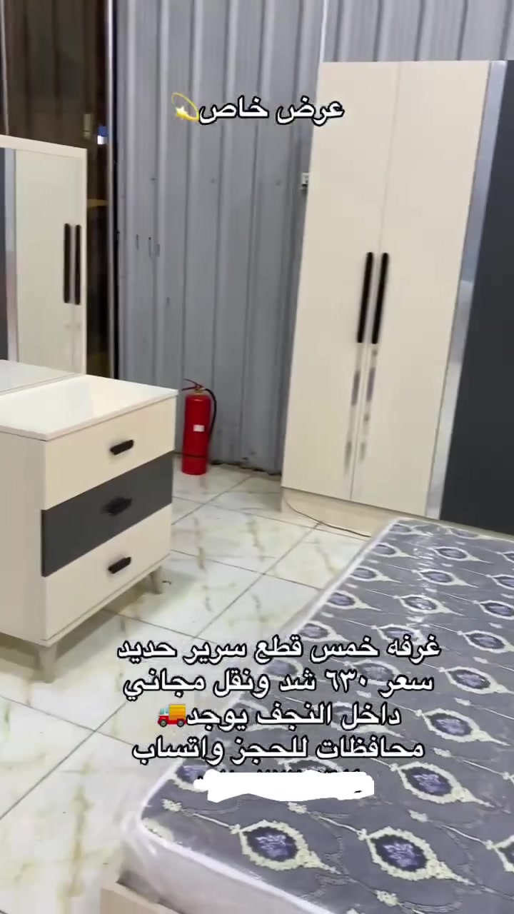 النجف • غرفة نوم • ماكو تفاصيل