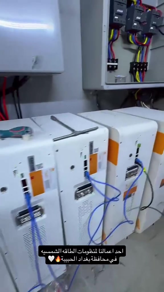 ☀️🔋 جانب من أعمال منظومة الطاقة الشمسية في بغداد

⚡ منظومة طاقة شمسية بقدرة 120 أمبير
حلول متكاملة لتوفير الطاقة واستثمار الطاقة الشمسية بكفاءة عالية.

📍 المستشار للطاقة الشمسية
الحلة – شارع 40

👷‍♂️ للاستفسار والتفاصيل:
المهندس أحمد – مسؤول منظومات الطاقة الشمسية

📞 ***********

☀️ طاقة نظيفة… توفير مستمر… ومستقبل أفضل
