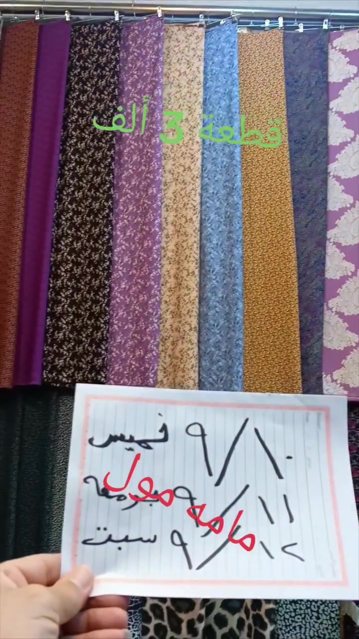 سعر قطعة 3 ألف 
سعر سعر صين 
عينوان كركوك سرجنار قرب جسر على عسكري 
ناونيشان كركوك سرجنار نيزگ پردي علي عسكري 
*********** واتساب 
***********
