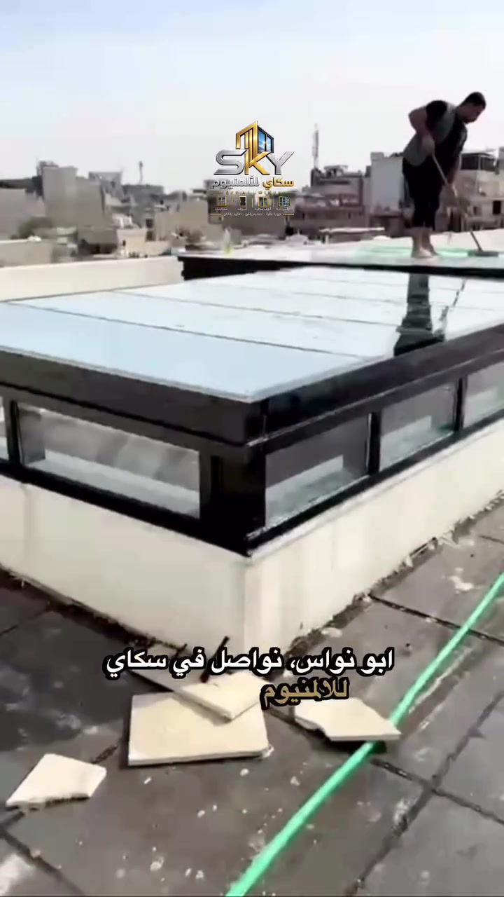 سكايلايتات • الكرادة • زجاج ٦×٦