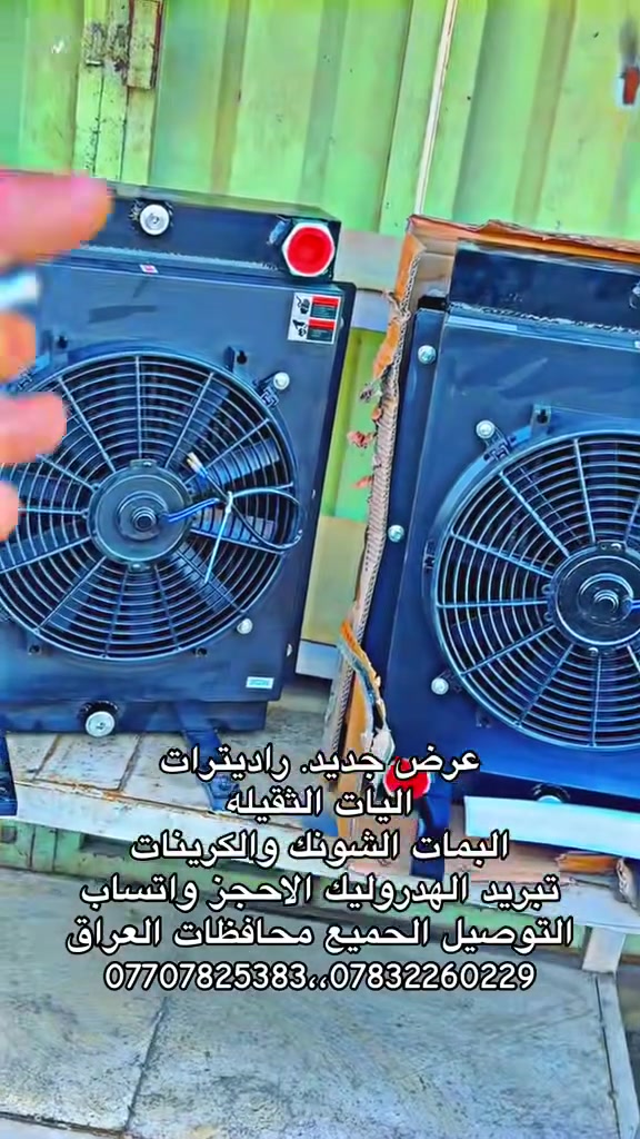 🔧 شركة الرتاج للتجارة العامة

نوفر لكم جميع قطع غيار   المضخات الكونكريت اليات الثقيله 
شركه تركيا 🇹🇷  الخاصة بأشهر معدات ضخ الكونكريت الألمانية 🇩🇪

✅ Schwing (شونك)
✅ Putzmeister (بتس ماستر)
✅ CIFA (سيفا)
✅ وغيرها من معدات ضخ الكونكريت.

⭐ جودة مضمونة
⭐ أسعار منافسة
⭐ توصيل سريع إلى جميع محافظات العراق 🇮🇶

📞 للاستفسار والطلب (اتصال / واتساب):
***********،،***********.

#للبيع_خباطه #معدات_بناء #مكسر_خرسانة #حراج_معدات #مشاريع_مقاولات #سوق_المعدات #عرض_قوي
