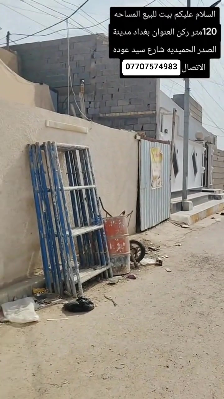 سيد عوده • مدينة الصدر • ١٢٠م