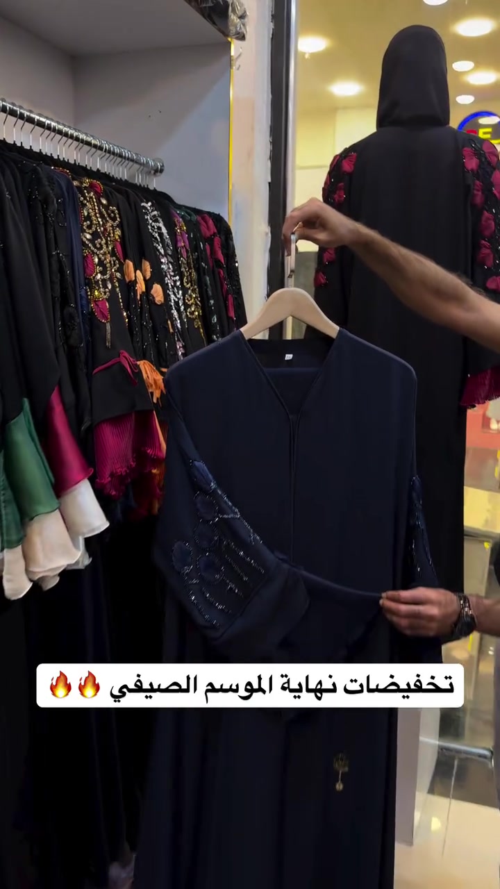 تخفيضات • نهاية الموسم الصيفي • ملابس