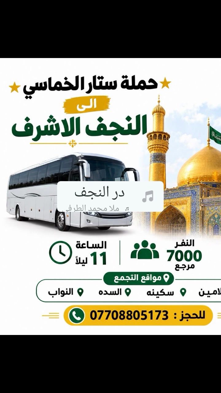 خدمات سياحية • لا تفاصيل • سفر