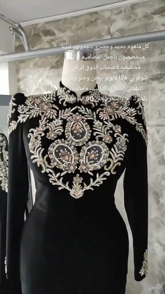 فساتين سهرة • بدلات أعراس • تفصيل فساتين