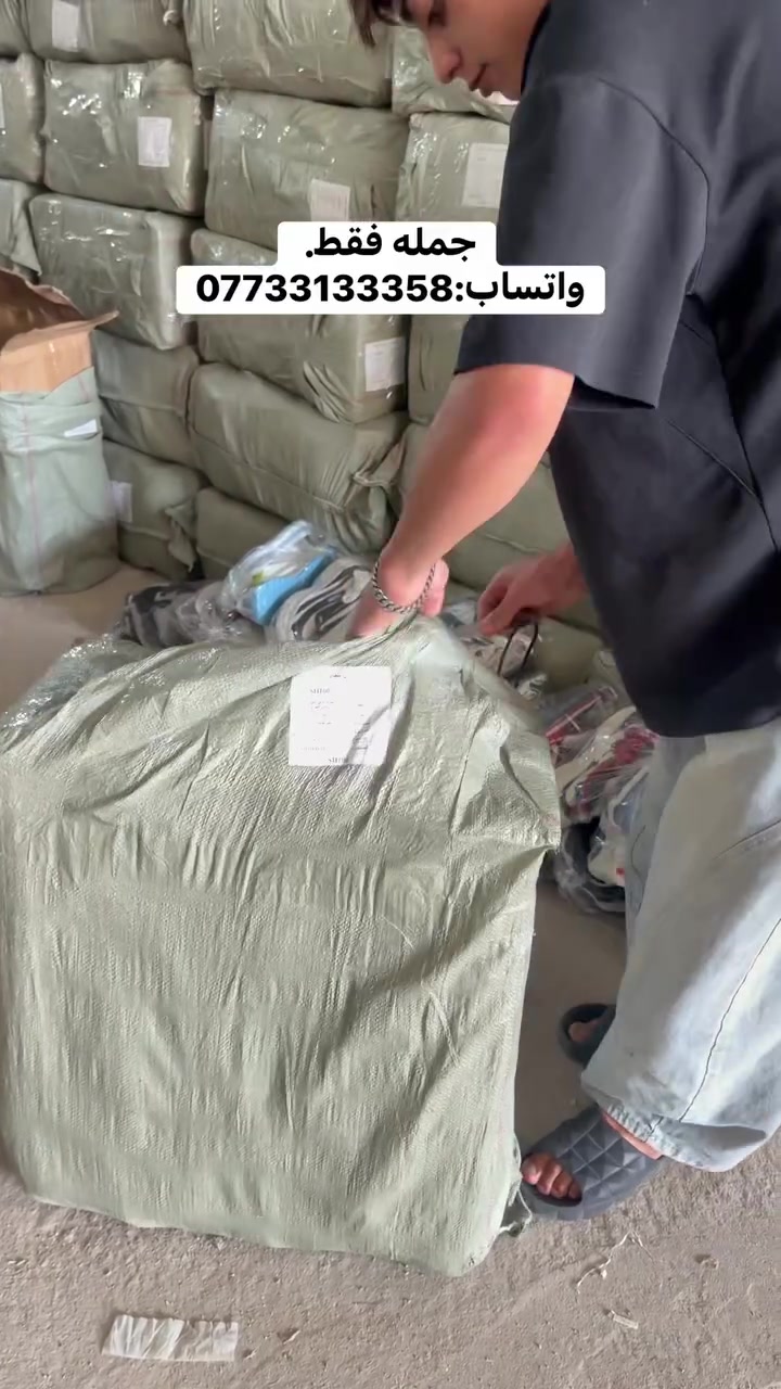الاحذيه بالجمله بأسعار لا تفوت👞
المقاسات : من43 الى 48
عدد القطع 21والسعر 150الف فقط 
موديلات عصرية - كوالتي ممتاز ضمان افضل الاسعار
للطلب والاستفسار {***********}
( موقع : البصره عشار ساحه ام البروم)
