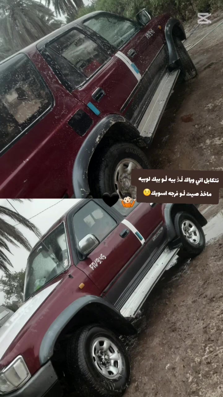سورف رنر • موديل ٩٥ • محرك 6V