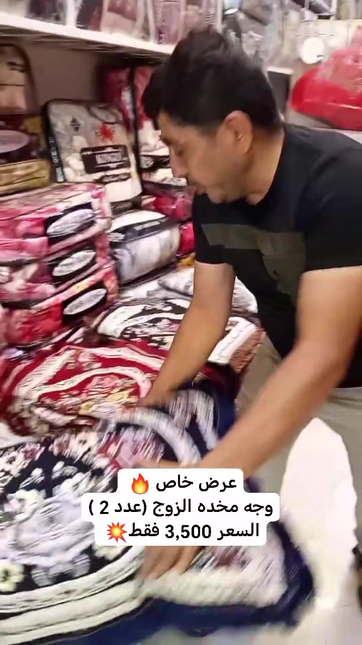 🚨 عرض خاص وحصري ليوم الخميس 
من الجرجري للمفروشات! 🚨

لحك قبل لا تخلص ❗
وجبة جديدة وكمية خير من الله من وجوه مخاد  بأجمل النقشات والألوان.

💥 السعر المفاجأة: 
وجه مخده الزوج (عدد ٢ )   ب  3,500 فقط💥

الكمية: متوفرة بكثرة لكن الإقبال كبير، لحك على حصتك قبل نفاذ الكمية!
📍 العنوان: الموصل - دورة الزنجيلي
📞 للطلب والاستفسار: راسلونا على رسائل الصفحة مباشرة
او الاتصال على الرقم: ***********
