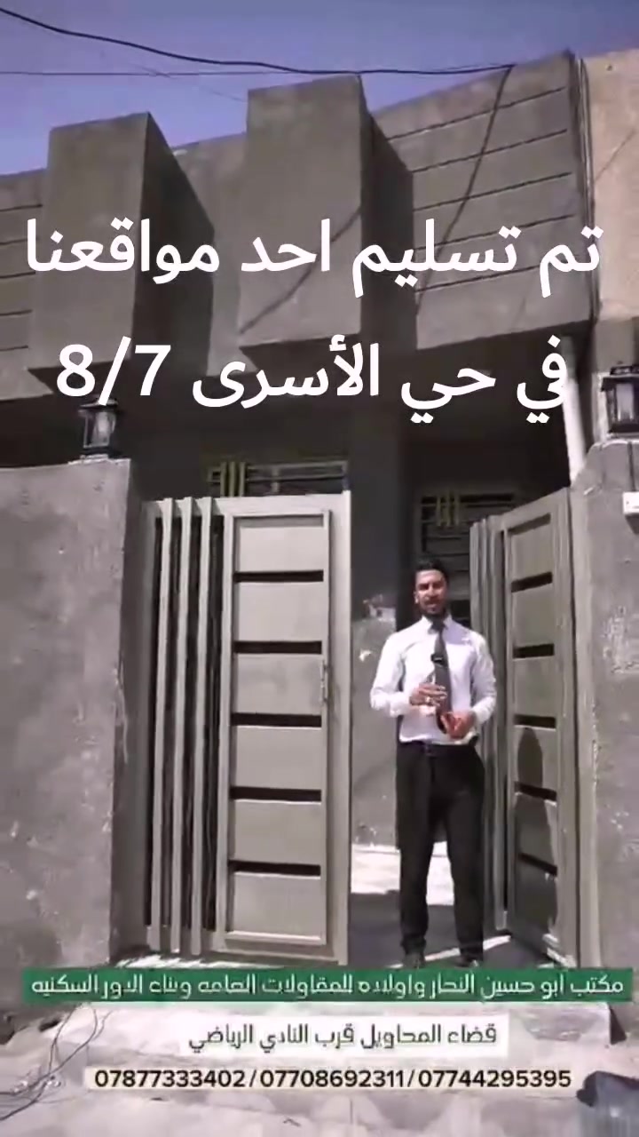 مقاولاة التميمي بإدارة ابوحسين النجار التميمي وأولاده عملنا بالنقد والقسط *********** محافظة بابل ونواحيها واقضيتها
