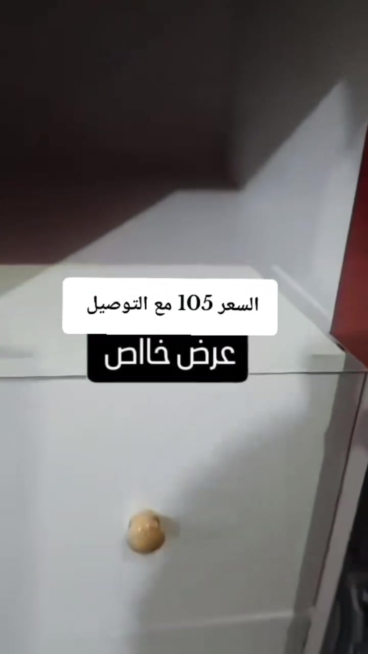 🔥 ميز دراسة فخم ومتكامل… تصميم مرتب ومساحة تخزين تخلي غرفتك منظمة وأنيقة! 😍✨
مناسب للدراسة، اللابتوب والكمبيوتر، وبيه رفوف وأدراج حتى ترتبين كل أغراضك بسهولة 📚💻🤍
📏 القياسات:
↔️ عرض الميز: 120 سم
↕️ ارتفاع المكتبة: 145 سم
↔️ عرض المكتبة: 94.4 سم
📐 عرض سطح الميز: 45 سم
↕️ ارتفاع الميز: 71.2 سم
💥 السعر فقط 100 ألف
🚚 التوصيل فقط 5 آلاف
📞 للحجز والاستفسار: ***********
رتبي زاوية دراستك بأجمل شكل ✨ لا تترددين بالحجز والكمية محدودة 🔥🤍
