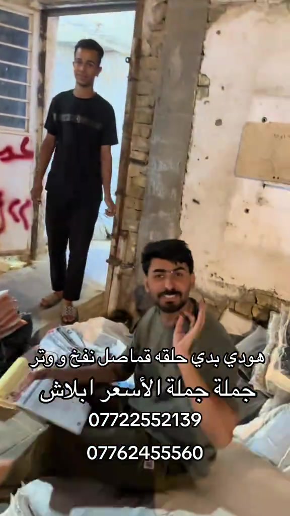 مدينة الصدر • هودي • جملة