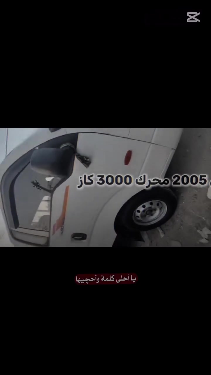 لسلام عليكم  كية حمل2005سيارة حلوة مرتبة ما عيزة شي تجي وشوف بعينك وسارة بية بس صبغ جمالية لا ضربة ولا شي  سعر 86 هاذ رقم***********
