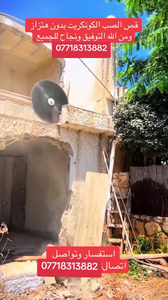بغداد ونشتغال جميع المحافظات
