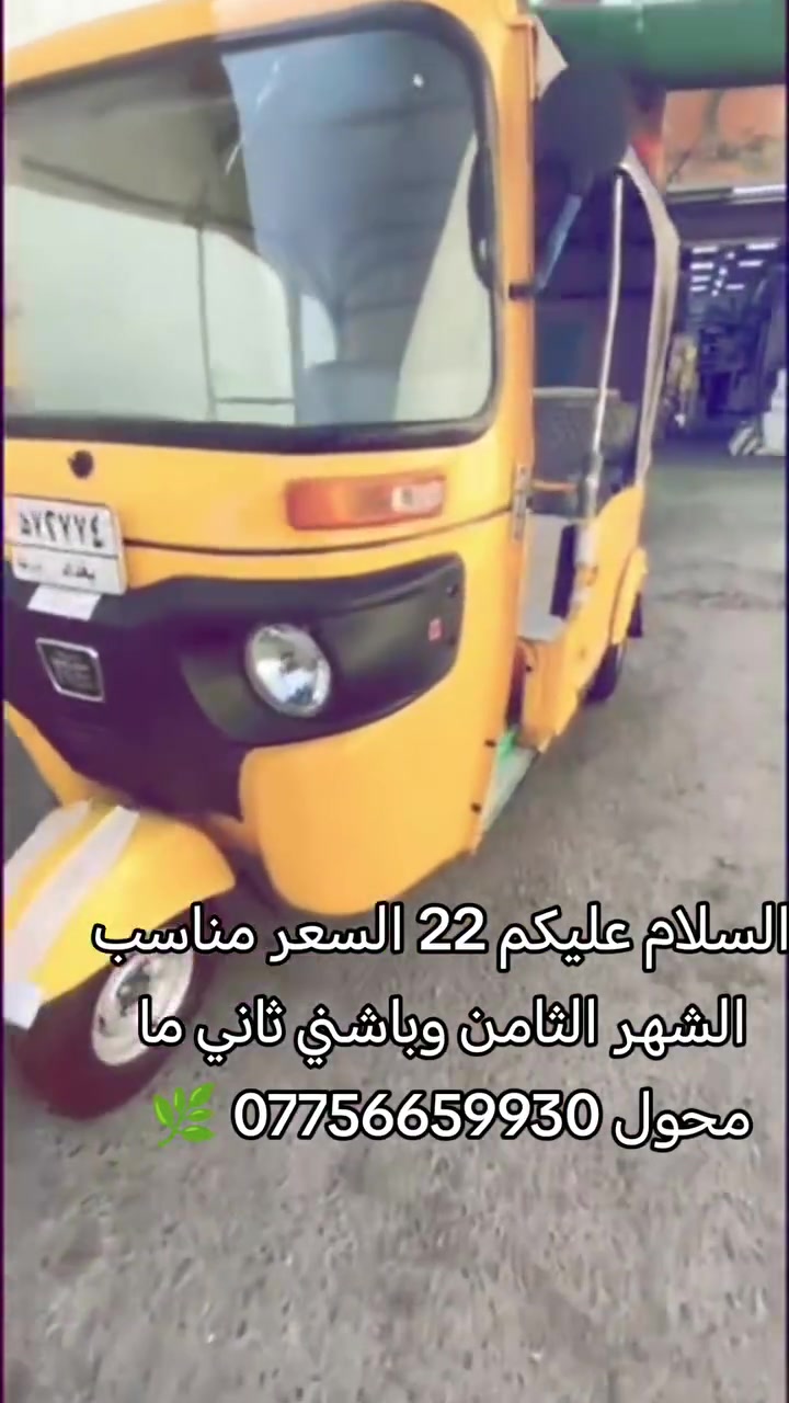 السلام عليكم تيك توك للبيع موديل 22 شهر تيك توك جديده تيك توك سعرها مناسب 
@ والخدماني رقم الهاتف *********** 🌿🍃 تحويل ثاني يوم 🫆
