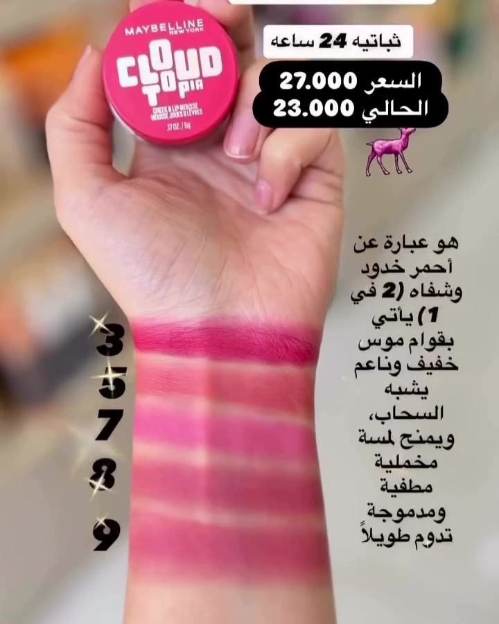 ميبي لين نيويورك • خصم ١٥٪ • ماسكارا
