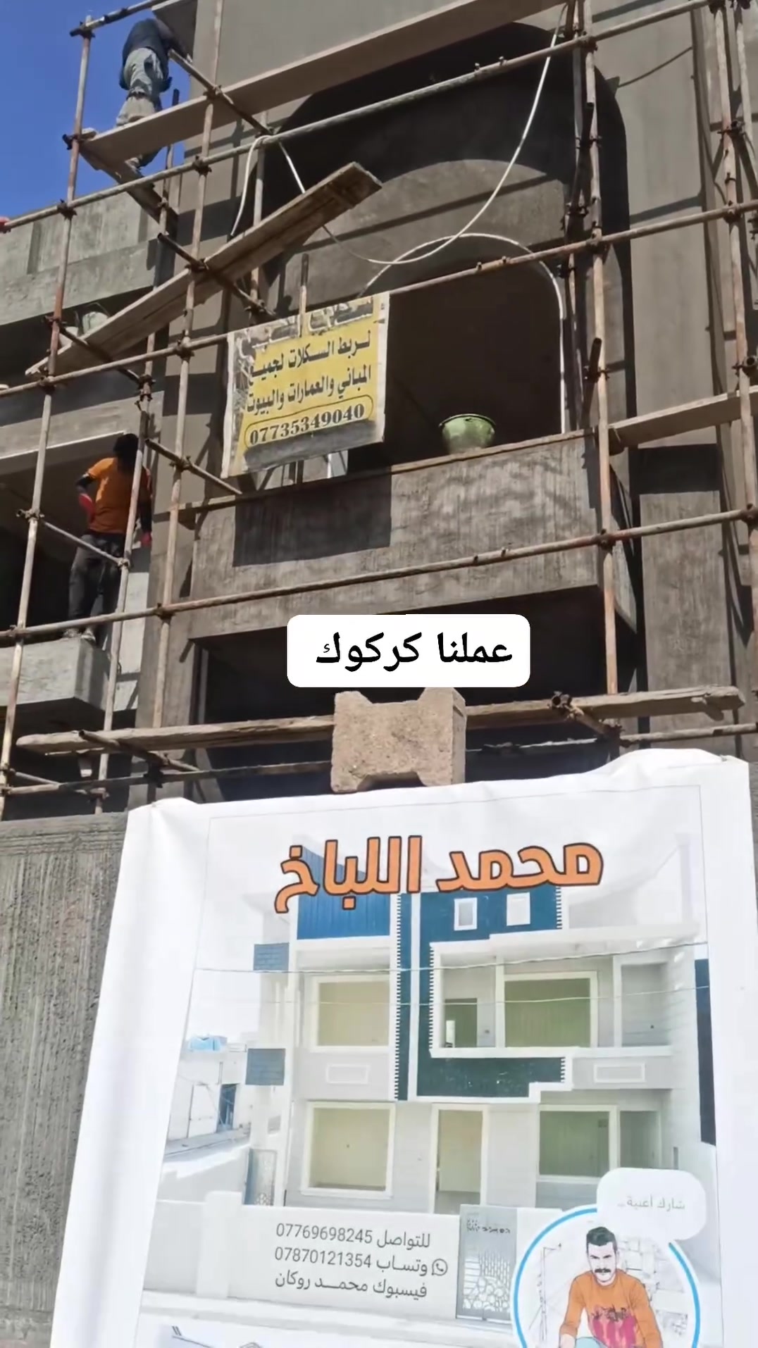 احد اعمالنا في كركوك *********** #متابعه
