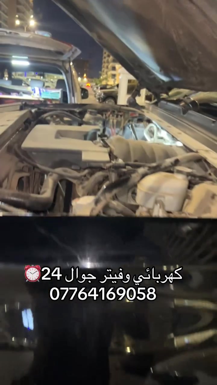 كهربائي سيارات متنقل رقمي اتصل
*********** واتساب

#كهربائي_سيارات_جوال24ساعة #كهربائي_سيارات_جوال_كرخ_ورصافة #سيارات_تصليح #سلف_داينمو_مروحة #فيتمب_جوكر_جميع_انواع_الفيتبمب
 #صيانة_سيارات_متنقل
 #صيانة_سيارات_متنقلة
 #كهربائي_متنقل_للسيارات #فيول_بمب_جميع_انواع_السيارات #سلف_جميع_انواع_السيارات #تصفير_بلجهاز #صيانةموقعية_سيارات 
 #تصليح_ضفيرة 
 #تصليح_الداينمو 
 #تصليح_السلف
 #تنزيل_التانكي_ياباني_امريكي 
 #كهربائي_جوال24ساعة
 #اكسبلور_العراق_بغداد
 #مصلح_سيارات
 #تصليح_السيارات_صيانة_موقعية
 #صيانة_سيارات_موقعية #خدمة_صيانة_السيارات_الموقعية #تصليح_جميع_انواع_السيارات
