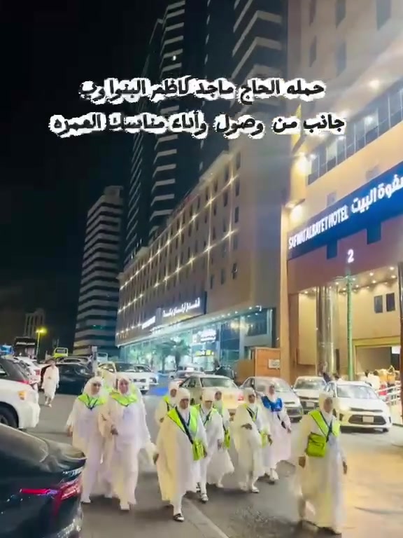 يعلن مكتب البنواوي للحج والعمره
عمرة يوم ٨/١٥  طيران نعم طيران وبسعر ٩٥٠ الف نقدا ولدينا أقساط كل شهر ١٠٠ الف لمدة سنة مع مقدمة ١٠٠ الف فقط.
  البرنامج.. ٣ ليلة المدينة المنورة ٧ ليلة مكة المكرمة ٣وجبات طعام بوفية مفتوح مع حقيبتان حقيبة بوكس كبيرة واخرى صغيرة مع احرام رجالي ونسائي وباج تعريفي وربطة عنق نسائي وهدايا أخرى فنادق المدينة المنورة مركزية اما مكة محبس الجن فندق أركان بكة مع كافة مزارات مكه والمدينه كل هذا بسعر ٩٥٠ الف نقدا ولدينا أقساط ١٠٠ الف كل شهر لمدة سنه
الراغبين بالذهاب جلب جوازاتهم لمكتبنا شارع الخليج مجاور مرطبات زهرة الخليج مجمع البنواوي للاستفسار *********** واتساب
*********** الحاج ماجد كاظم البنواوي
