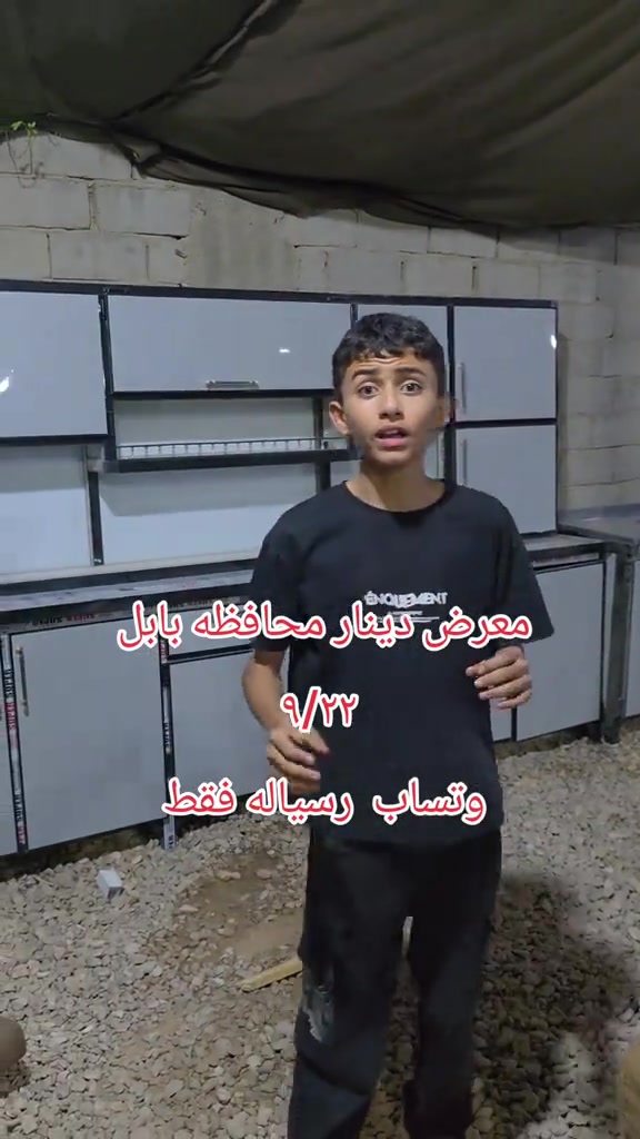 #الشعب_الصيني_ماله_حل #اكسبلور #لايكات_الاكسبلور_متابعه #مشاهير_تيك_توك #متابعه 

نص مكتوب في الصور:
- معرض دينار محافظه بابل ٠٧٧٢٢ وtsاب رساله فقط