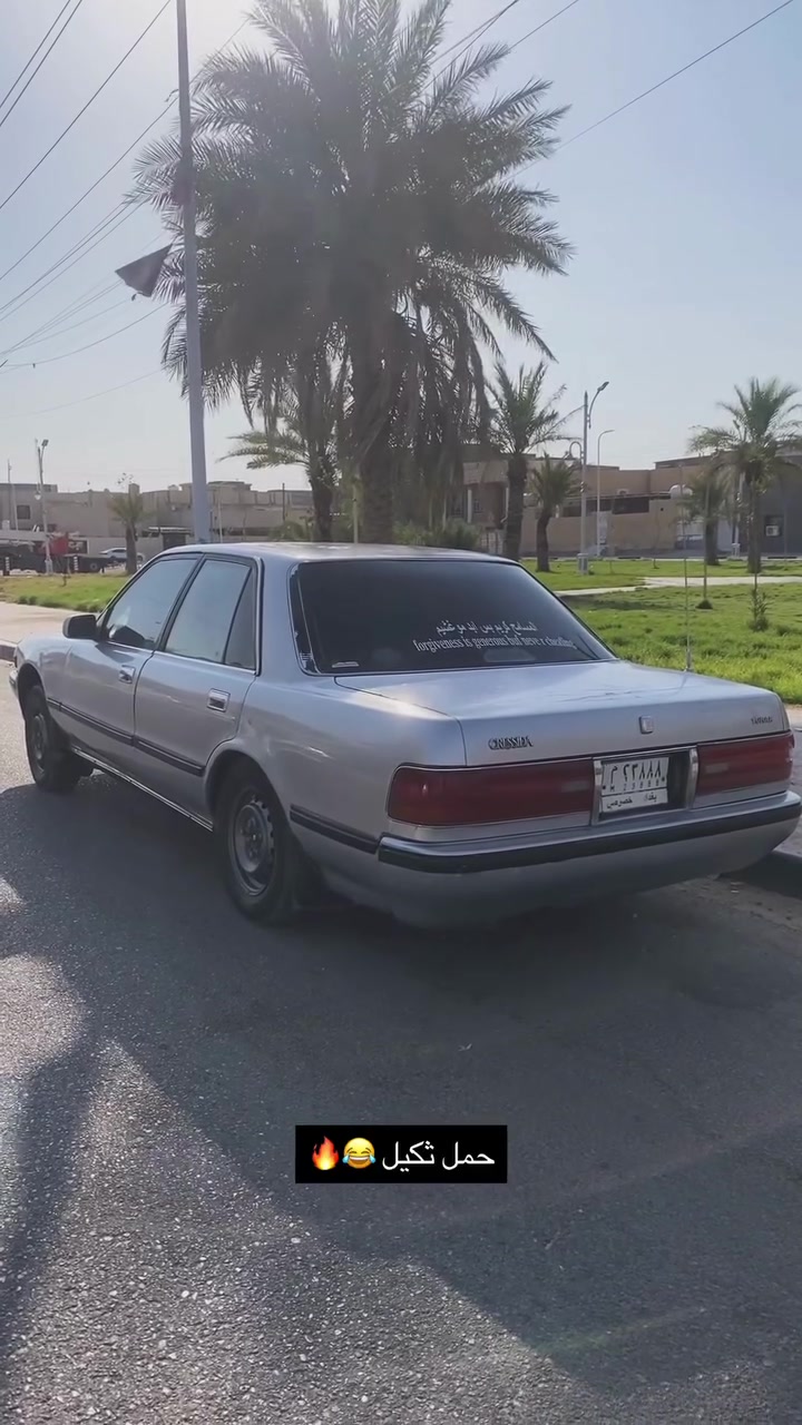 سلام@إشارة عليكم شباب عمي بتاريخ الادوات محد سواه 😂😂عندي كروسيده موديل1992رقم بغداد اهمشي مكانك بصره اريد اراوسه ب النترا من12وفوك كون نضيفه وذا تكسي بعد احسن سيارتي تحويل كفاله كص ونقل وضربه تحويل ثاني يوم تبريد ثلج واتساب***********
اتصال***********
