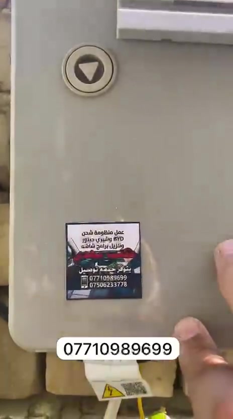 تم عمل بورد BYD في منطقه حي الجهاد لادوخ كادر مختص يجيك لباب بيتك فقط داخل بغداد
� متوفر بورد شحن BYD الأصلي 🔥

إذا تدور على الجودة والشغل المضمون، وفرنالك بورد ثابت للأجهزة المتنقلة بمواصفات ممتازة وأداء عالي.

✅ شغل مضمون 100%

✅ جودة وفحص قبل التسليم

✅ أداء ثابت واعتمادية عالية

✅ أسعار منافسة

🚚 توصيل لجميع محافظات العراق

للطلب والاستفسار عبر واتساب:

📲 ***********

سارع بالحجز قبل نفاد الكمية@
