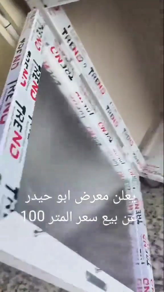 متر ونص • فاترينه مرمر • جاهز للحجز