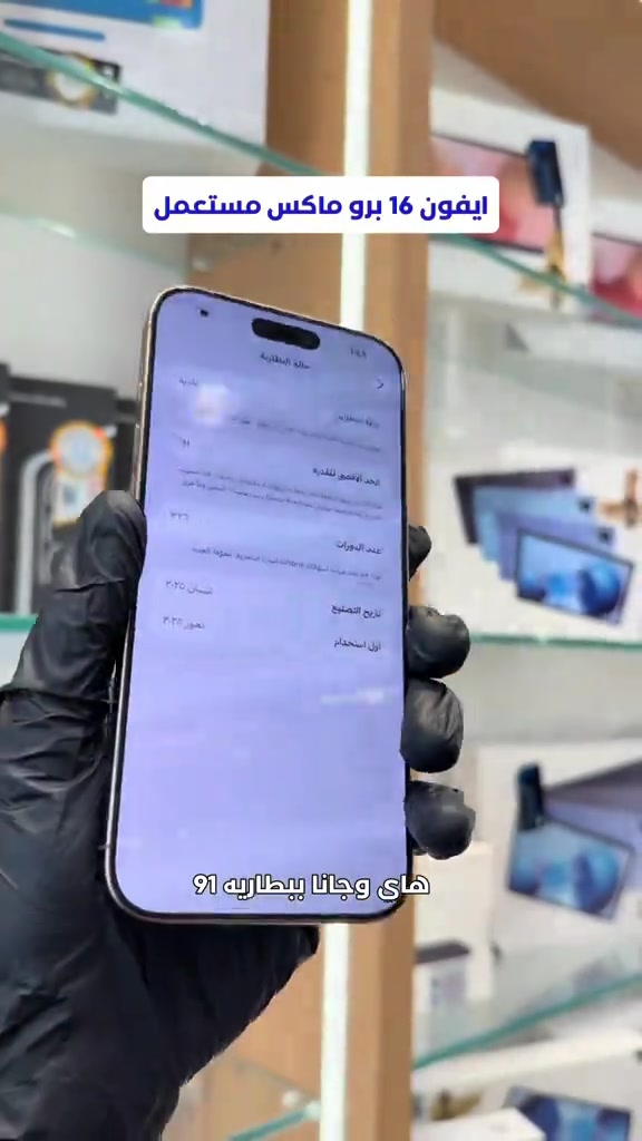 السعر مناسب للجميع العنوان: زيونة - شارع الربيعي - مقابل البيت التركي نواصل ويانا : هاتف المبيعات : *********** هاتف الصيانة : *********** هاتف الجملة :***********

