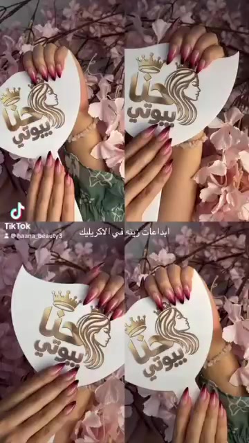 بيوتي • تجميل • صالون