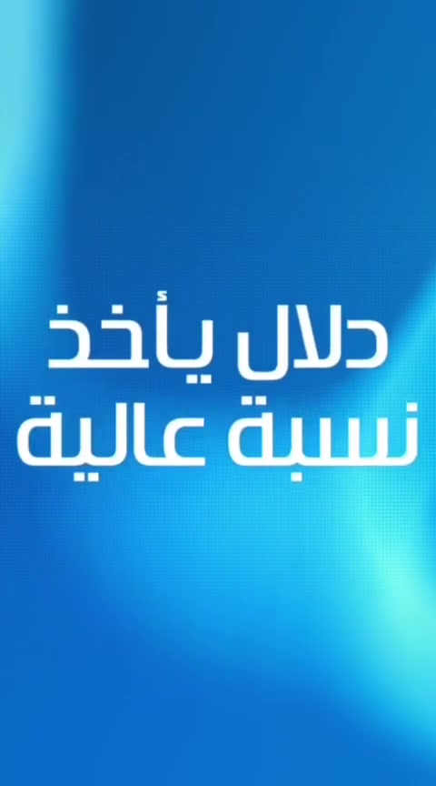 السلام عليكم 
الي عنده بيت للأيجار او للبيع اعرضه اله بنسبه بسيطه
عندي اكثر من الف كروب وامشي بسرعه 
للاستفسار ***********
