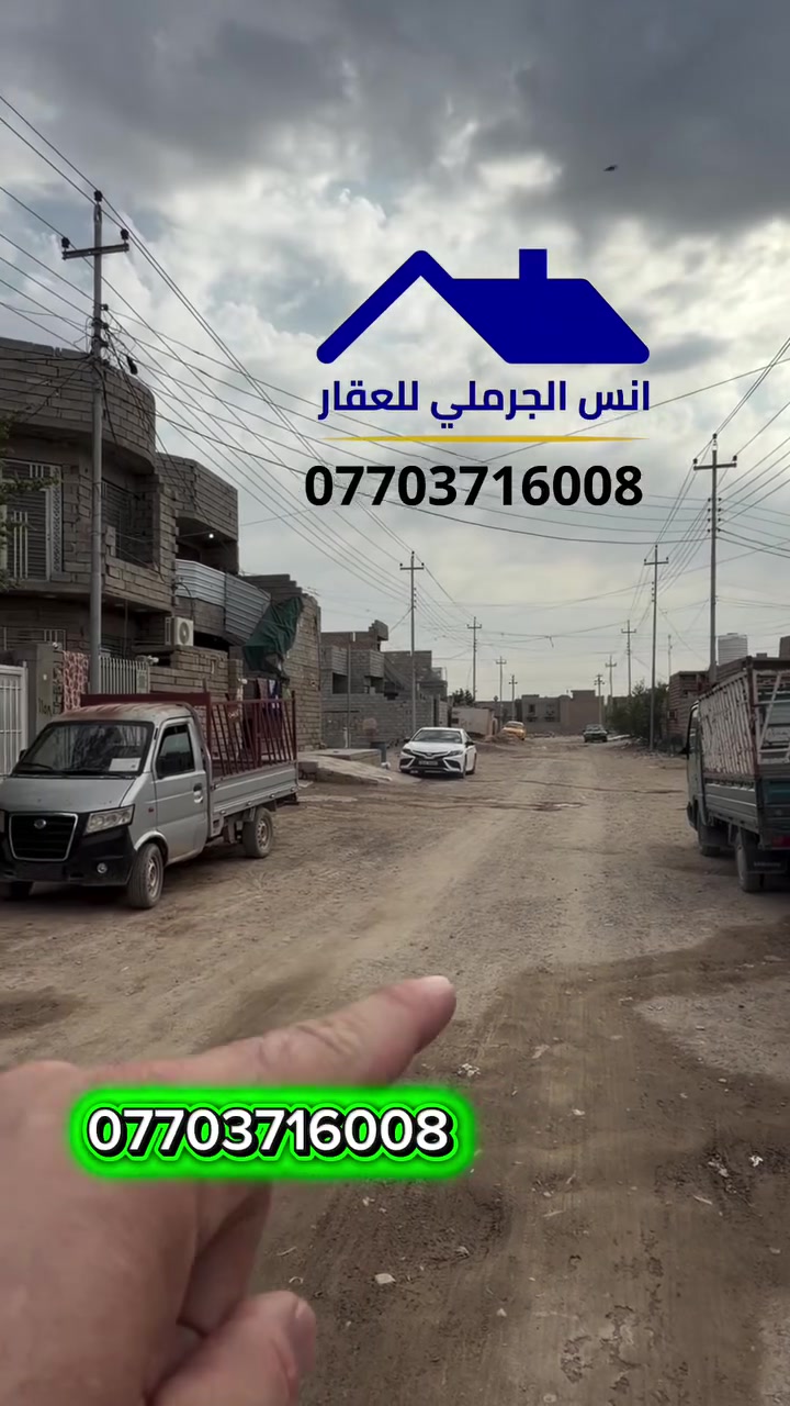 سامراء • ١٥٠م² • ٤غ