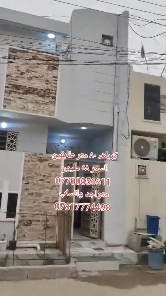 مجمع سيد اسماعيل • ٨٠م • طابقين