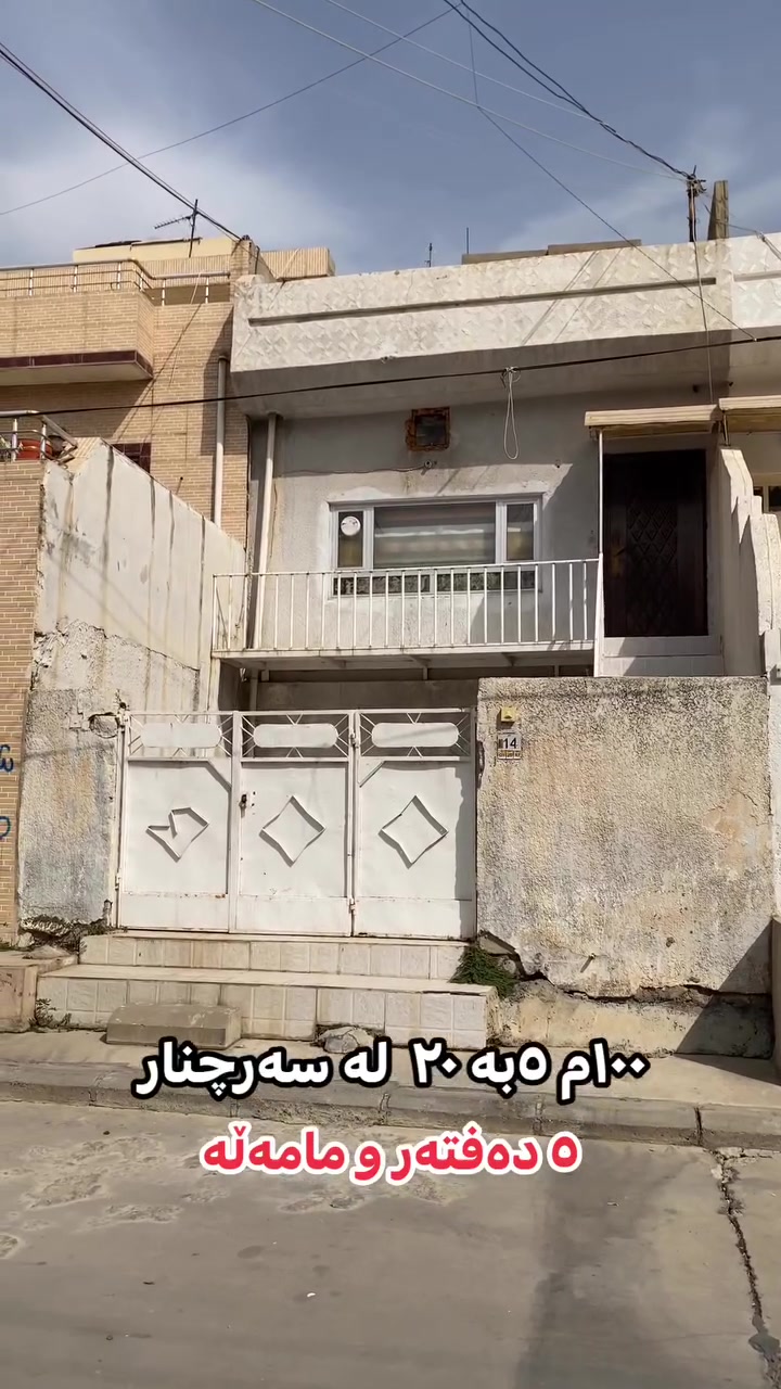 سه رچنار • ١٠٠م • للبيع