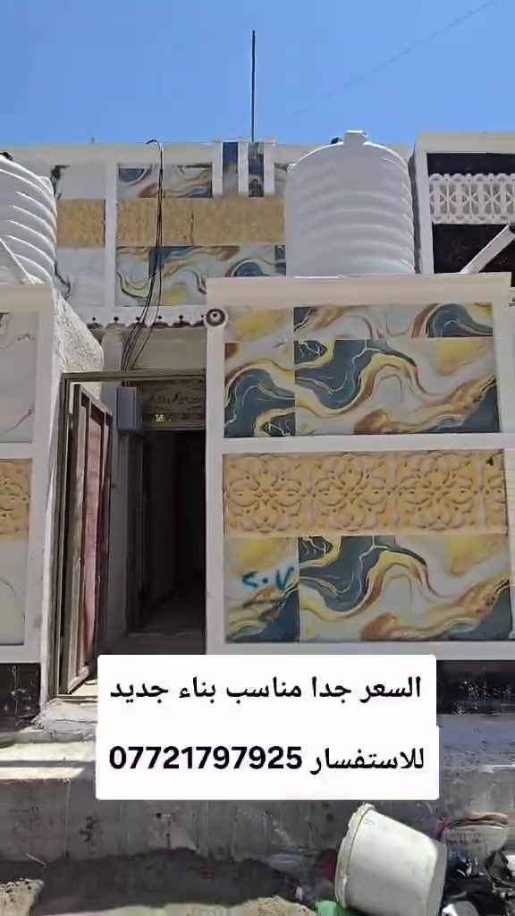 للأتصال والاستفسار ***********
.
.
إذا عندك أي عقار حاب تعرضه للبيع أو للإيجار، تواصل ويانا على✅
 الأرقام الموجودة: ( ***********)
🥇عدنا طرق عرض مميزة من خلال تطبيقنا العقاري، ويشمل ترويج مستمر لكل العقارات المعروضة.
                     (العقاري جواد العراقي🥇)
