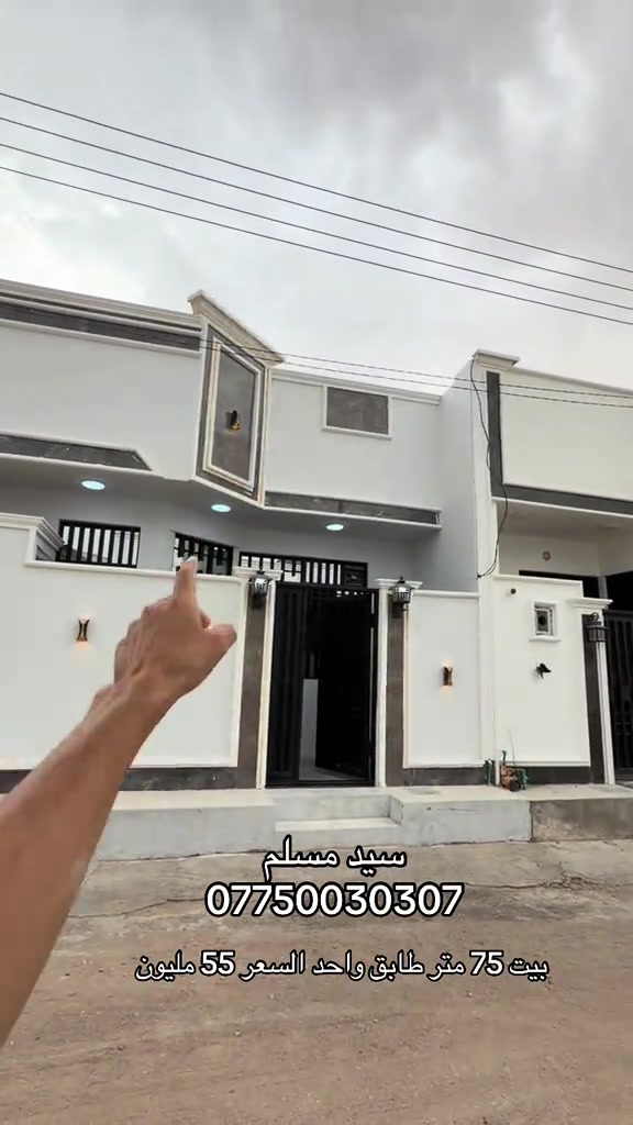 كربلاء المقدسه • بيت • ٧٥م
