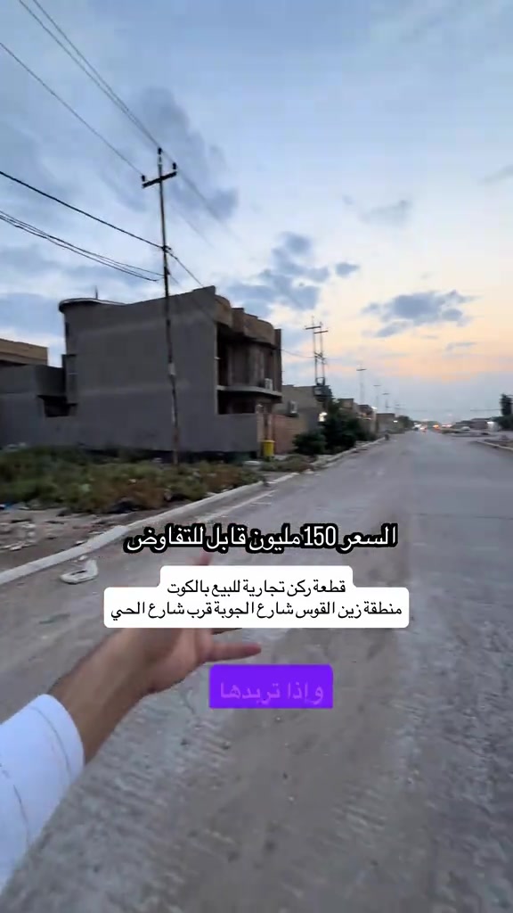 قطعة ركن • تجارية • ٢٠٨م