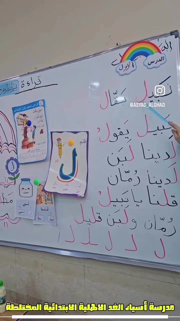 تعتبر الاستاذة القديرة #نجلاء_قاسم _هاشم من افضل معلمات الصف الاول في القضاء 

وذلك بشهادة وتجربة تلاميذنا الاعزاء حيث تتمتع بقدرة عالية لايصال المعلومة باسهل الطرق 
وكذلك اسلوبها الراقي والحنون مع تلاميذها 

لحجز المقاعد القليلة المتبقية 
اتصل على الارقام التالية 
*********** 

*********** واتساب فقط 

#ابنك_معنا_ارقى
