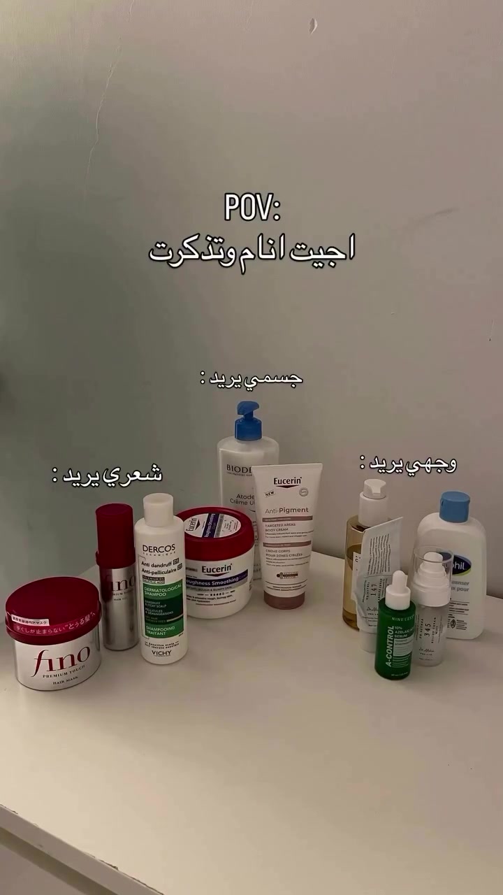 كركوك • مكياج • عطور