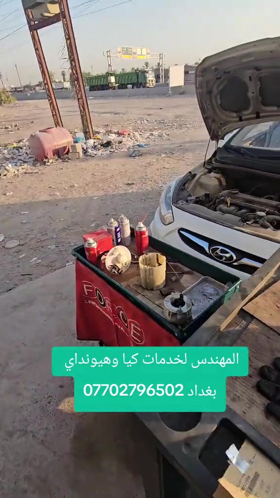 موقعنا على الويز المهندس لخدمات كيا وهيونداي *********** #زيوت_سيارات #تبديل_بكج_زيوت_ومعالجات #فحص_السيارات 
