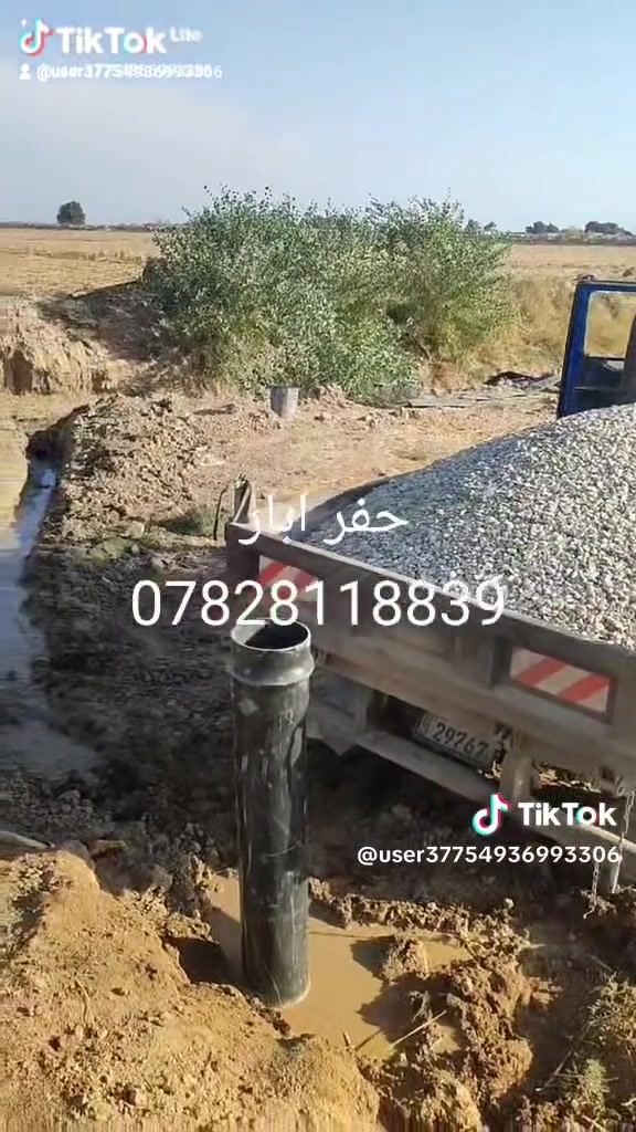 حفر آبار ارتوازية • غسل وتنشيف • حفر ركائز