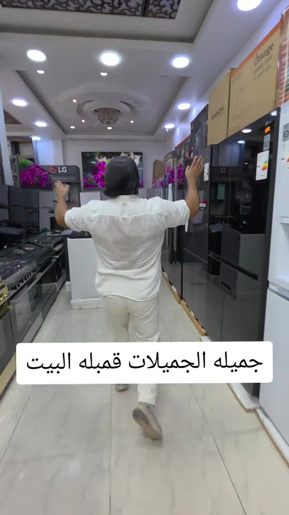 ثلاجة • جميلة • قنبلة البيت