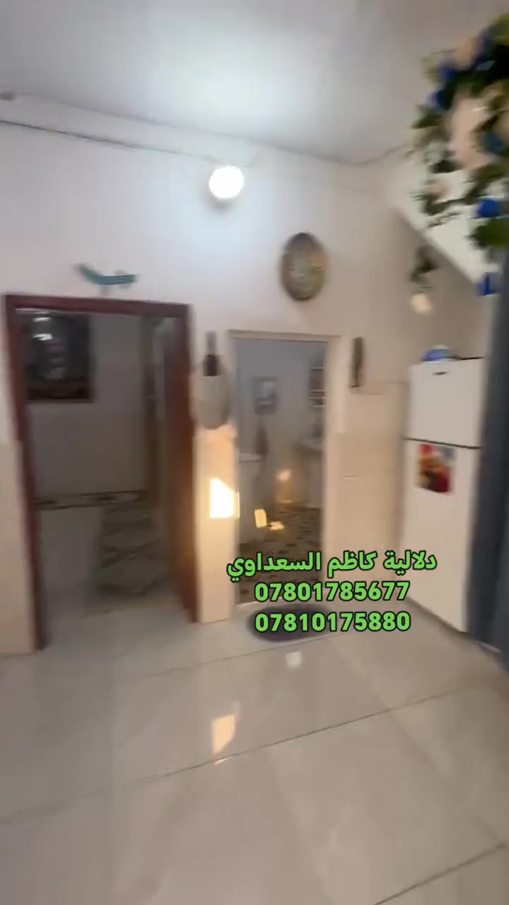 دار     ((     للبيع    ))
        النجف الأشرف
         (( حي ميسان )) 
         (( طابو صرف )) 
--------------------------------------------------------------------------
المساحة  ((   50 متر     )) 
قطاع      ((       31        )) 
السعر     ((   73 مليون  )) 
--------------------------------------------------------------------------
يتكون من  : طابقين

              الأول 
غرفه + صاله + مطبخ
+ صحيات

             الثاني
غرفه 
--------------------------------------------------------------------------
للاستفسار الاتصال على الإرقام
التالية (( أو )) الاتصال على الواتساب
 (( أو )) زيارة المكتب

***********

***********
--------------------------------------------------------------------------
موقع المكتب  :
 نهاية حي ميسان // مقابيل سوق
 ميسان // موقع المكتب ركن 
((مكتب دلاليه كاظم السعداوي )) 
--------------------------------------------------------------------------
تريد تبيع بيت عرصه الاتصال 
علا الارقام الموجوده او مراسلتنا
 عن طريق الصفحه او اضغط علا
 الرابط وانضم لكروب بيع وشراء
 العقارات النجف الاشرف حي ميسان 
--------------------------------------------------------------------------
https://www.facebook.com/aqarathymesan

— @مع ‏كاظم السعداوي‏
