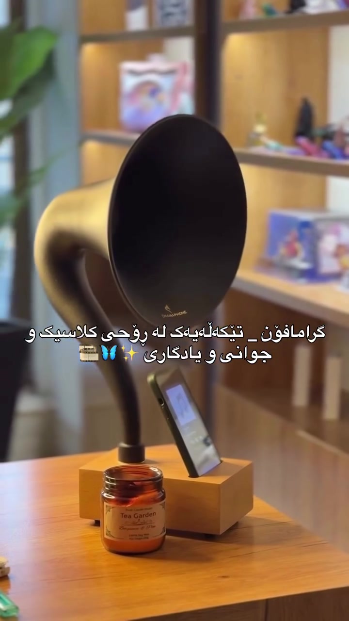 جرامافون • كلاسيكي • تذكاري