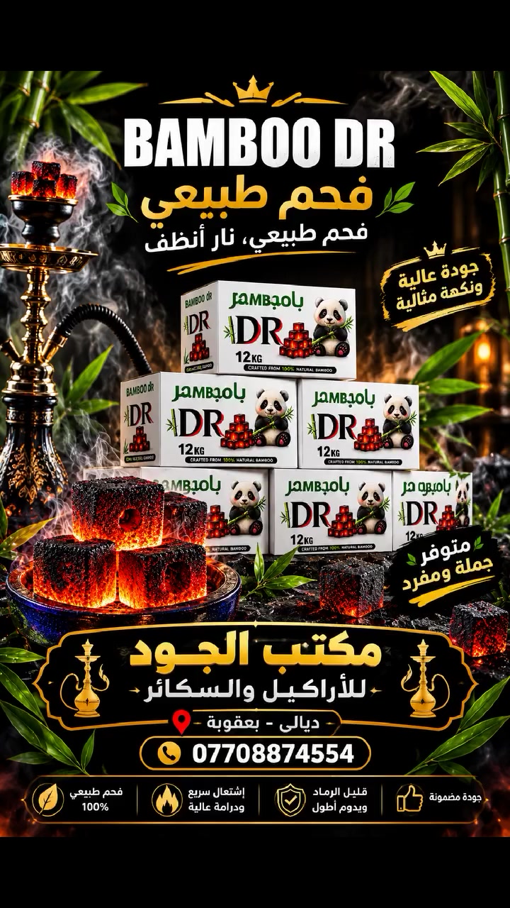فحم طبيعي • ١٢ كيلو • ٣سم