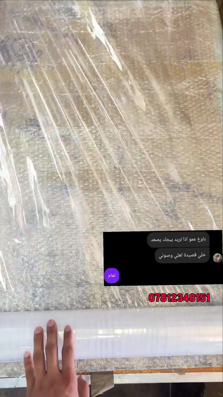 ما أخذ الله منك إلا ليعطيك، وما أبكاك إلا ليضحك، توكل فقط.🩵
فولو للصفحة فضلا وليس أمرا 🩷

#سلفون #تغليف #نايلون_فقاعات #انستغرام #الماس_للتعبئة_والتغليف 

نوفر لكم جميع مواد التغليف العالية الجودة لحماية بضاعتكم من التلف 🚚📦

✨ منتجاتنا تشمل:
▪️ سلفون (أبيض – أزرق – احمر)
▪️ نايلون فقاعات
▪️ كارتون تغليف
▪️ أقلام كتابة (أسود .أبيض.احمر.ازرق )
▪️ تيب لاصق

📍 توصيل متوفر إلى جميع محافظات العراق

📞 للحجز والاستفسار راسلونا على  واتساب *********** 
 او انستا almas9s أو على فيس بوك https://www.facebook.com/share/1Hhkg3jme9/
او الاتصال هاتفيا ..
***********
