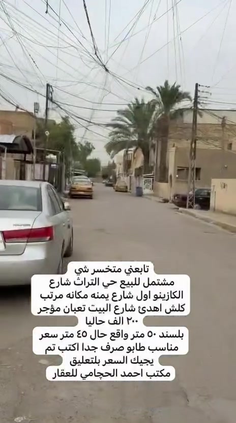 مكتب احمد الحچامي • ٥٠م • حي التراث