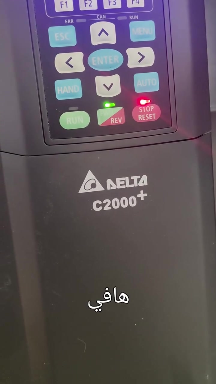 ⚡ برمجة احترافية لانفيرتر Delta بقدرة 22KW ⚡

ضبط جميع إعدادات التشغيل والحمايات الخاصة بالمضخة، مع برمجة الفان الداخلية لتعمل أثناء التشغيل وتتوقف بعد دقيقة من إطفاء المضخة، للحفاظ على عمر المراوح وتحقيق تبريد ذكي وأداء مستقر و برمجة الريلي الداخلي الانفيرتر 🔧⚙️

✔️ حماية أفضل
✔️ عمر أطول للانفيرتر
✔️ تشغيل مستقر واحترافي

#DeltaDrive
#VFD
#انفيرتر
#deltadrive
#مهندس_كهرباء
controlsystems
للتواصل و الاستفسار 
م. علي احمد 
***********
